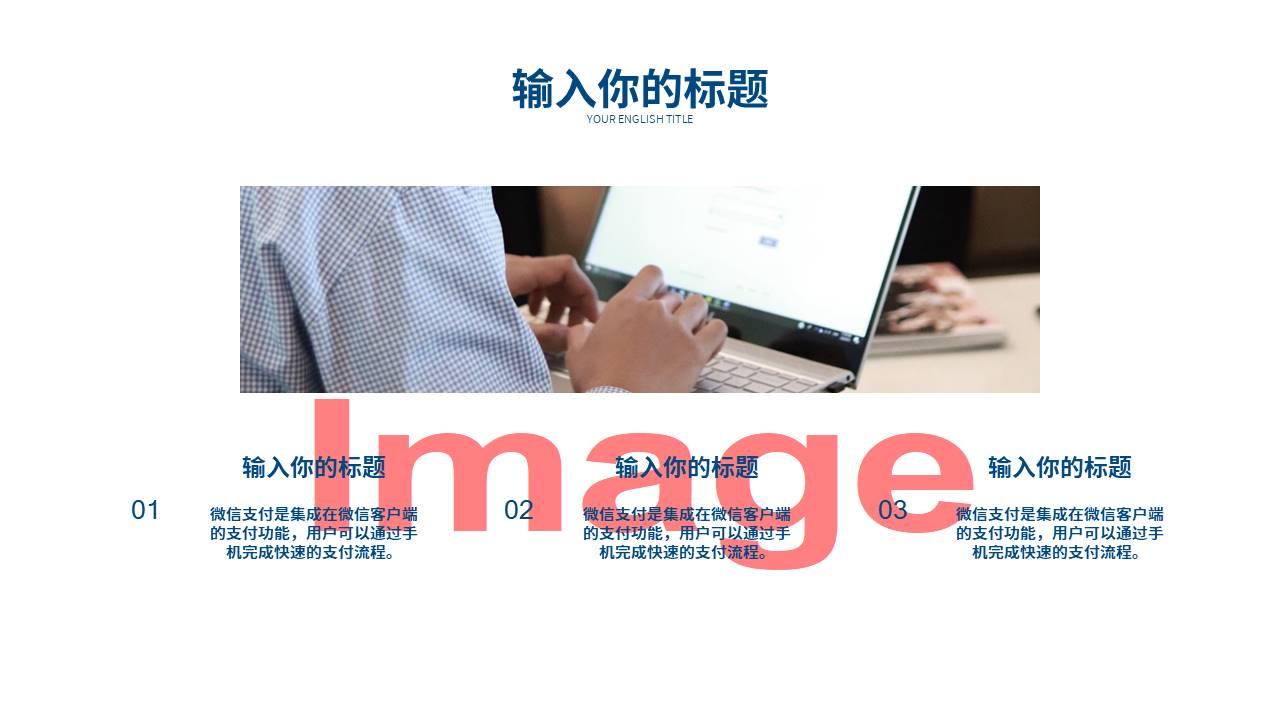 工作总结 (39).pptx